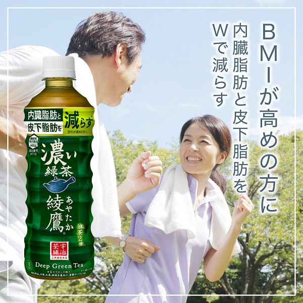 ふるさと納税 7_5-03 綾鷹 濃い緑茶 PET 525ml お茶 ペットボトル 日本