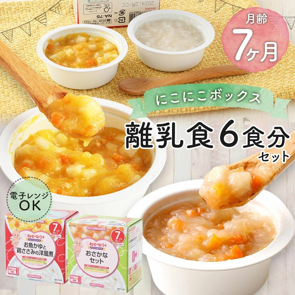 和光堂 ベビーフード 離乳食 お弁当 ランチボックス - 授乳/お食事用品