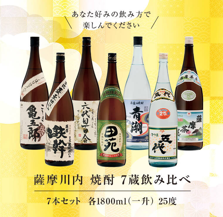 飲み比べ　人気日本酒7本セット　1800ml 1升