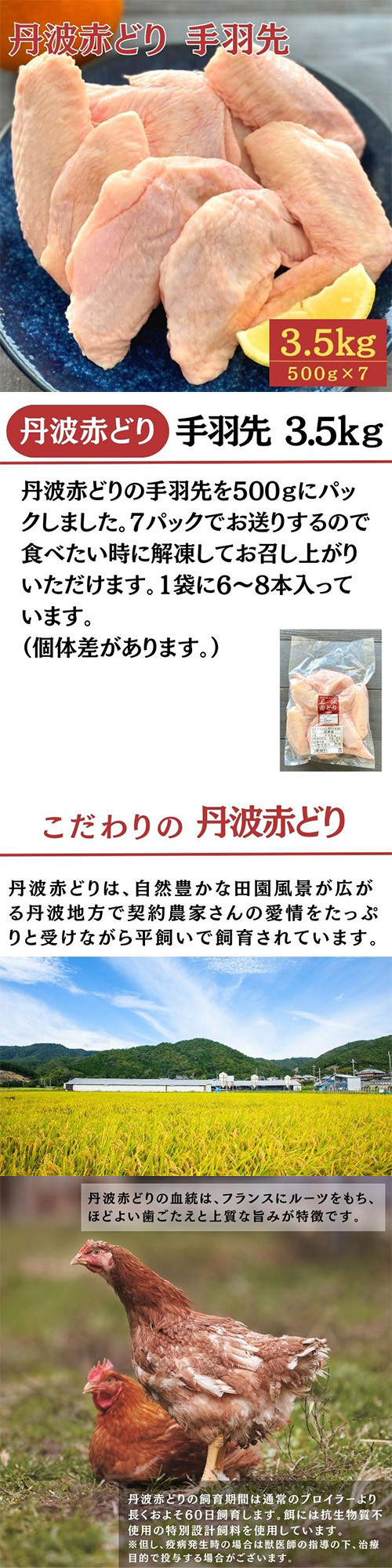 兵庫県産 丹波赤どりもも肉 2kg【ふるさとの味・近畿】