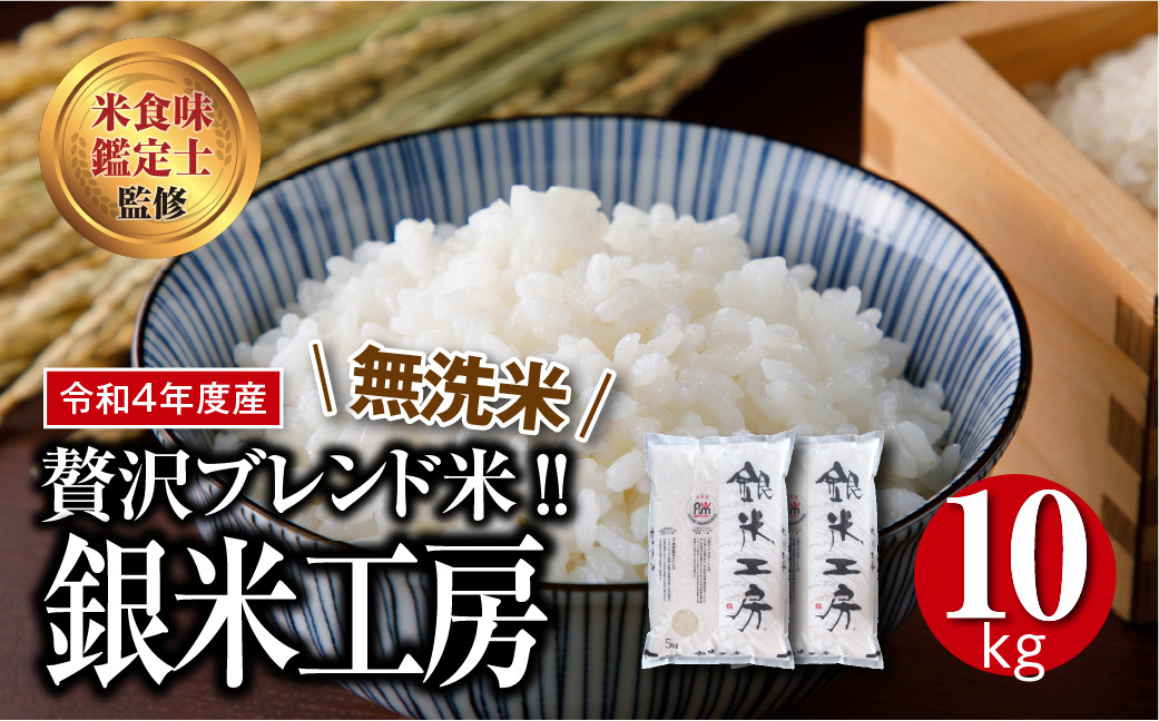 新米 棚田 幻のハイブリッド 大粒 酵素米 お米 玄米10ｋｇ「無洗米に