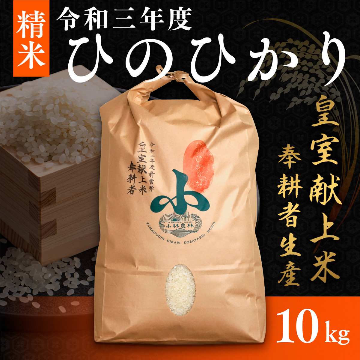 福岡県産　ひのひかり　10kg 米　白米　最安値　お米　ブランド米