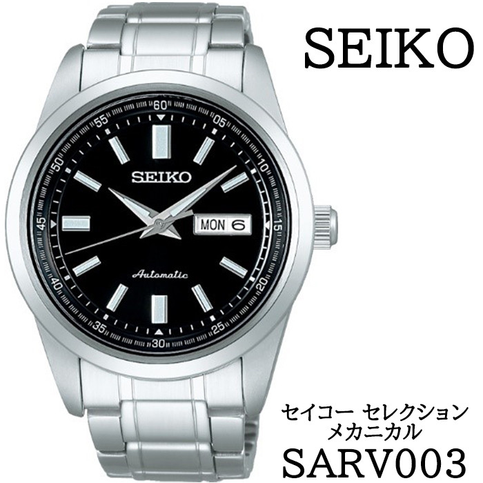 SEIKO SARV003