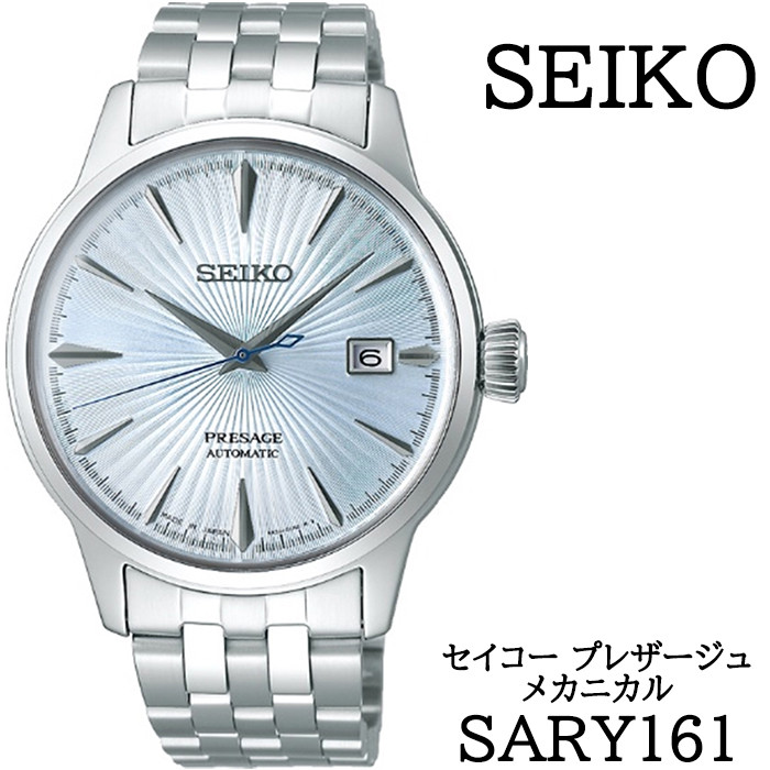 ふるさと納税 SBDC109 セイコー プロスペックス メカニカル ／ SEIKO 正規品 1年保証 保証書付き 腕時計 時計 ウオッチ ウォッチ ブランド 岩手県雫石町 - 2