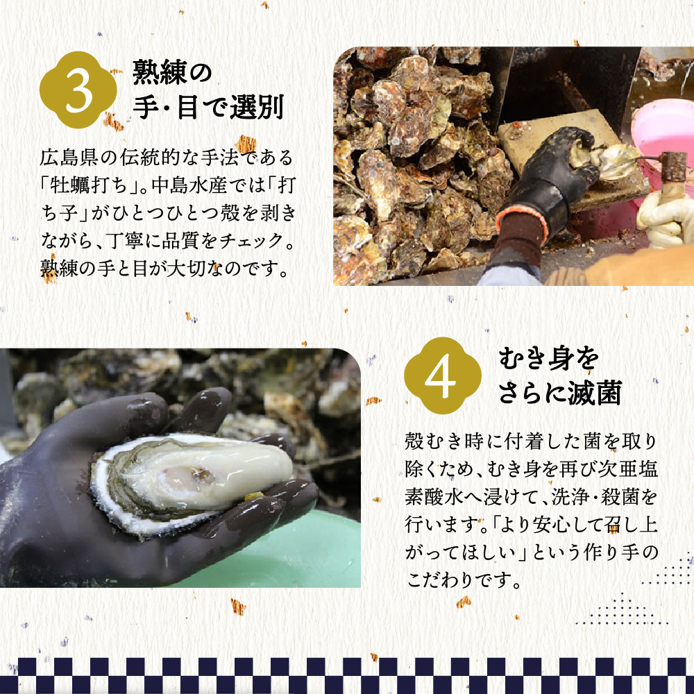 中島水産株式会社 加熱用 生牡蠣（むき身）750g - 広島県呉市
