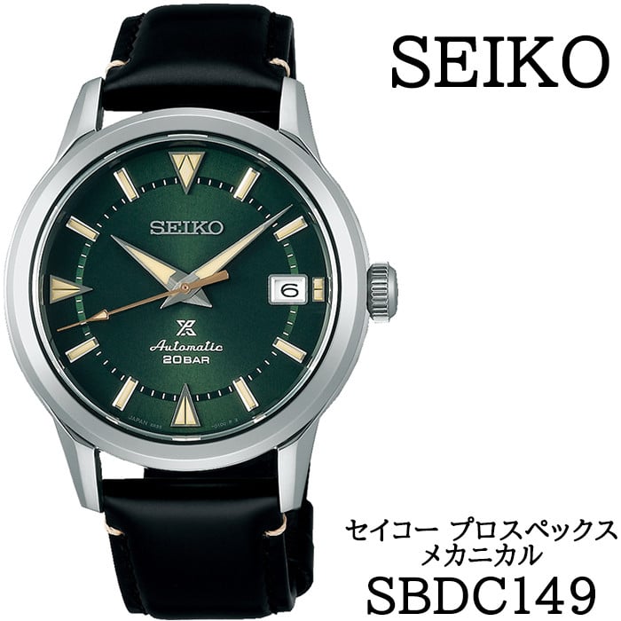 ふるさと納税 SBDX047 セイコー プロスペックス メカニカル ／ SEIKO 正規品 1年保証 保証書付き 腕時計 時計 ウオッチ ウォッチ ブランド 岩手県雫石町 - 3