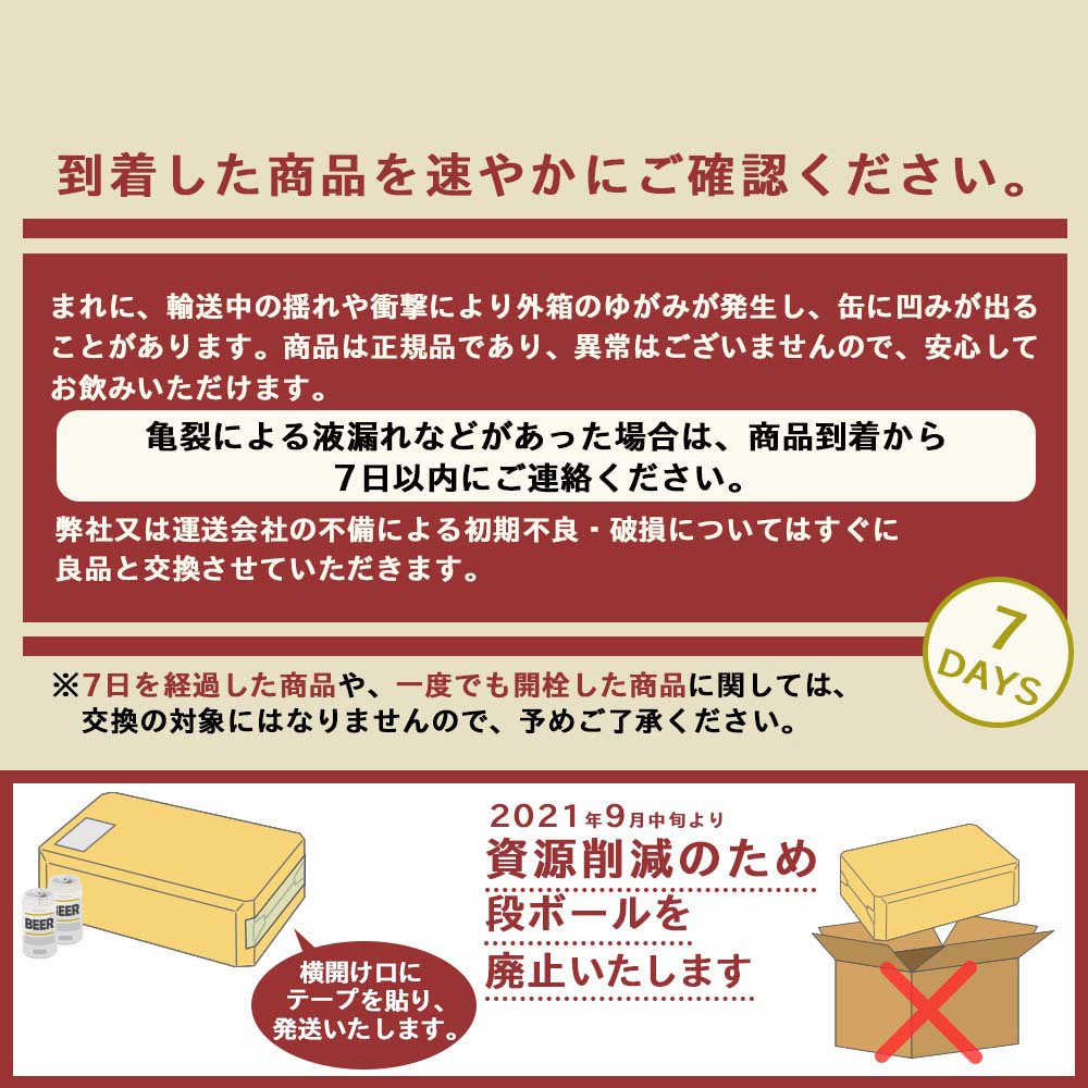 キリン一番搾り生ビール＜北海道千歳工場産＞350ml（24本） - 北海道