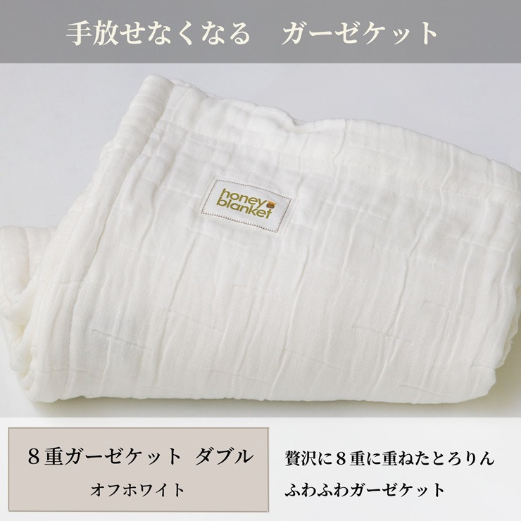 ふるさと納税 P750-06 KONOITO 5層織りガーゼケットダブル 福岡県