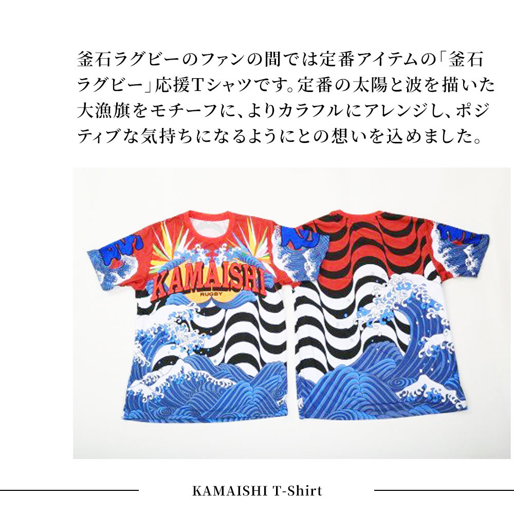 fc-12-005 KAMAISHI大漁旗Tシャツ（LLサイズ） 岩手県釜石市｜ふるさとチョイス ふるさと納税サイト