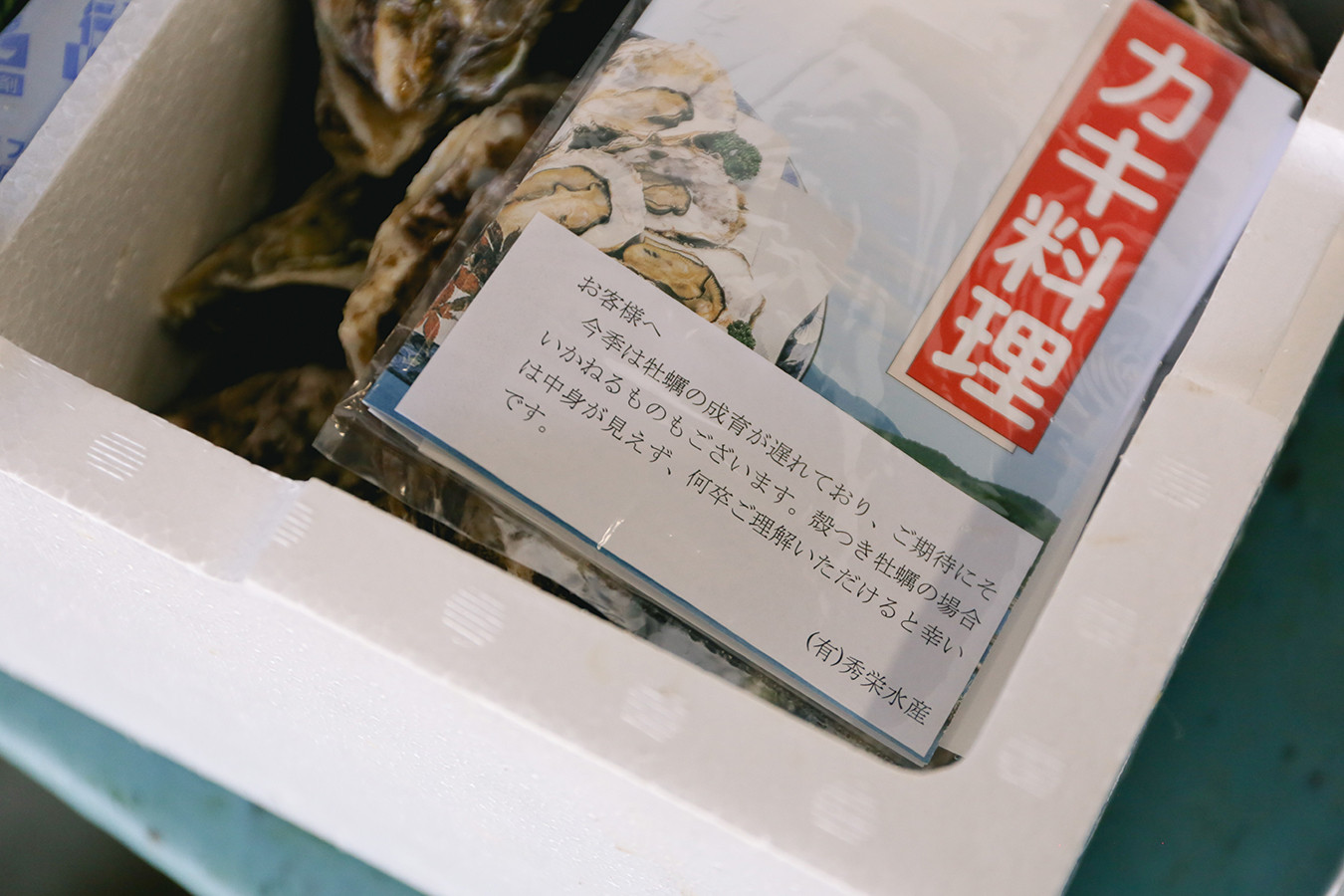 秀栄水産 瀬戸内の 牡蠣 （むき身 700g） 海の幸 海のミルク 海鮮 貝