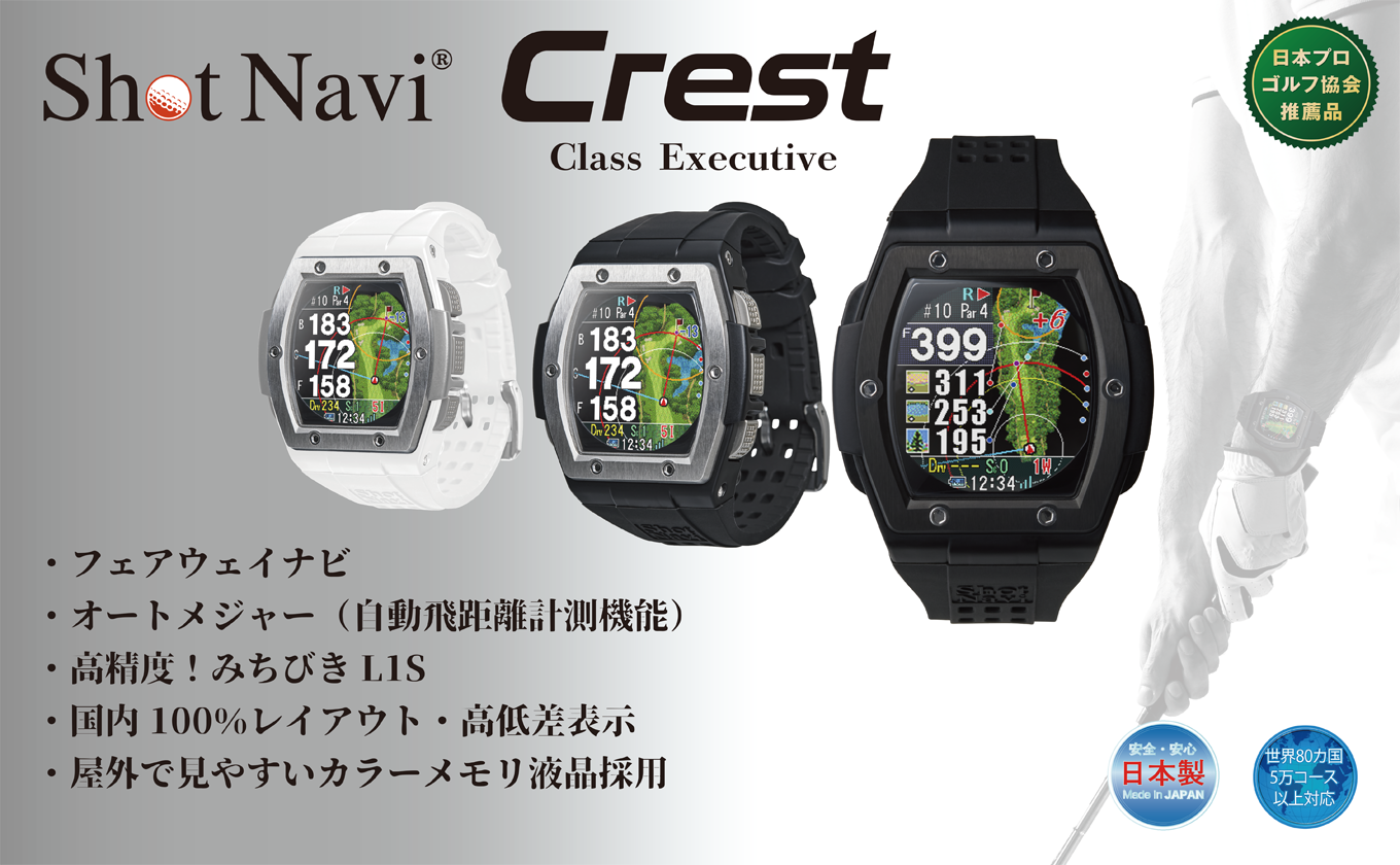 Shot Navi Crest＜カラー：ブラック×ブラック＞　【11218-0340】