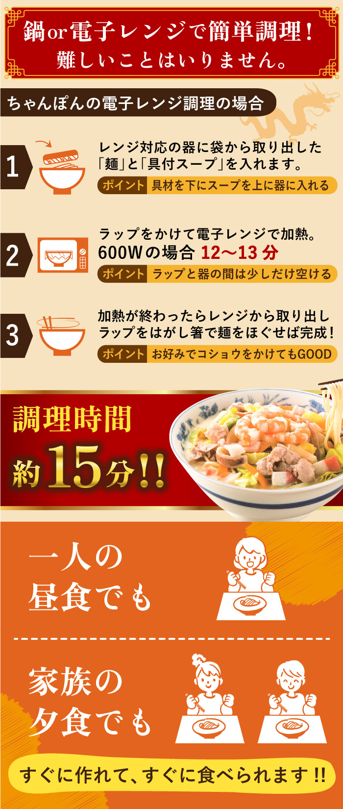 海鮮具入】 ちゃんぽん ・ 皿うどん セット 計 6食 ( 各 3食 ) / 長崎