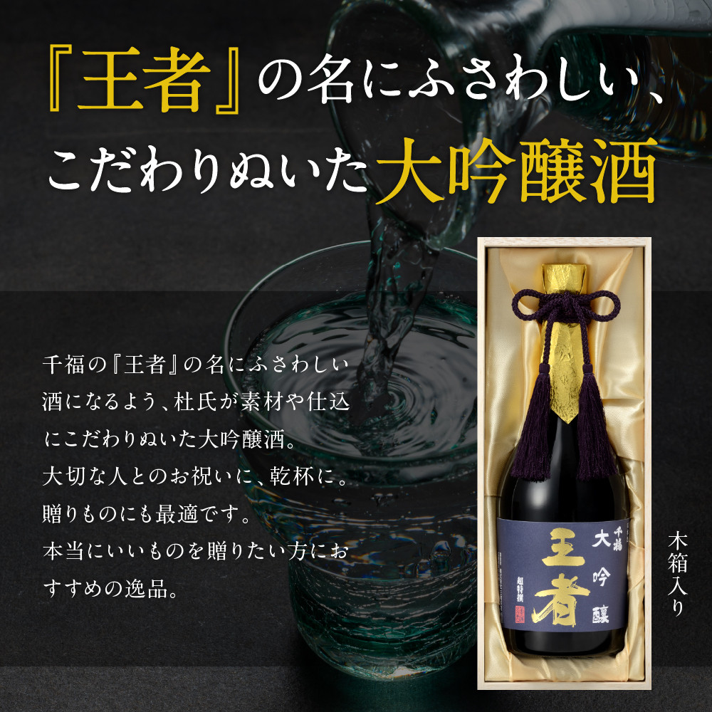 ２０２２年 金賞受賞酒 三宅本店 大吟醸 千福 ７２０ｍｌ