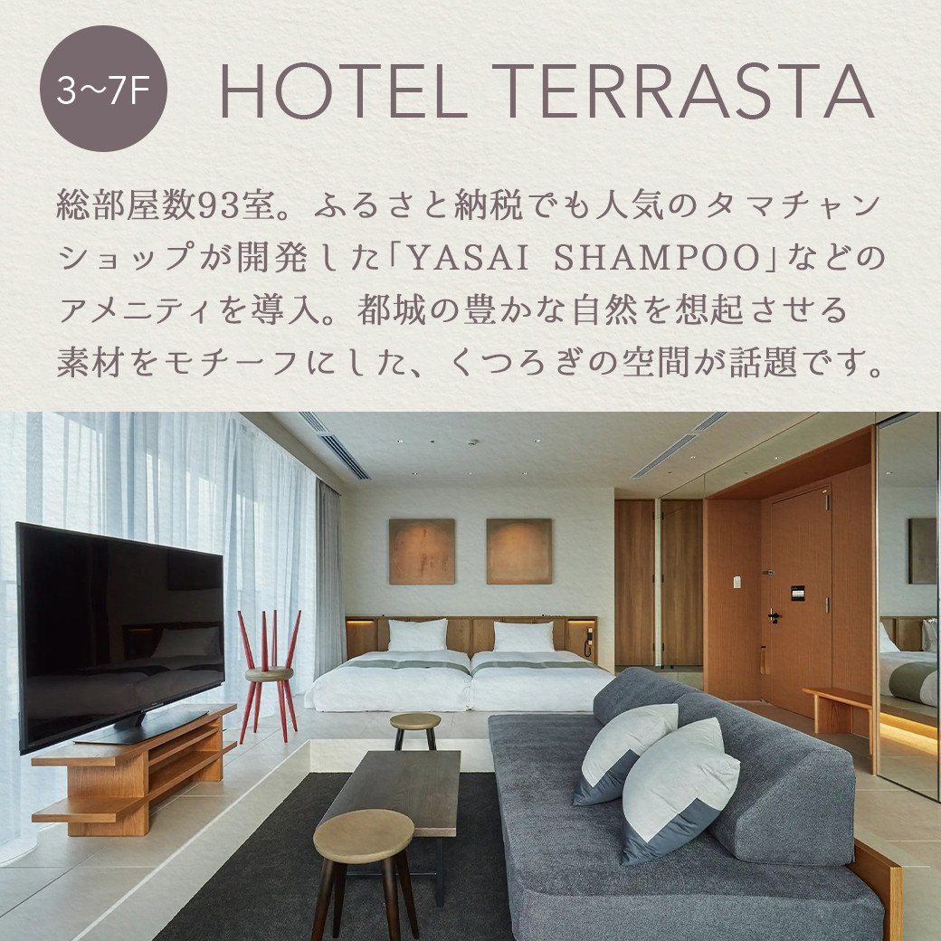 HOTEL TERRASTA】デラックスツインルーム 鉄板焼きコース ≪1泊朝夕食事付 宿泊券2名様分≫_AS-K501_ (都城市）都城牛 鉄板焼  都雅 みやこみやび 2食付き ホテル テラスタ - 宮崎県都城市｜ふるさとチョイス - ふるさと納税サイト