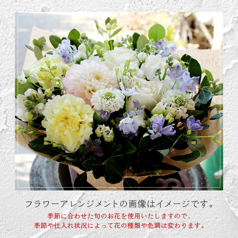 花のある生活～小松弘典が手がける 季節のフラワーアレンジメント～Sサイズ
