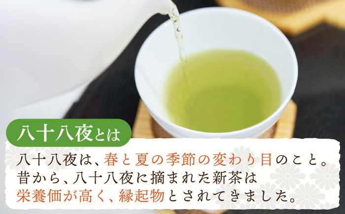 お歳暮対象】【旬の爽やかさ薫る♪】さざの 有機栽培茶 八十八夜 100g