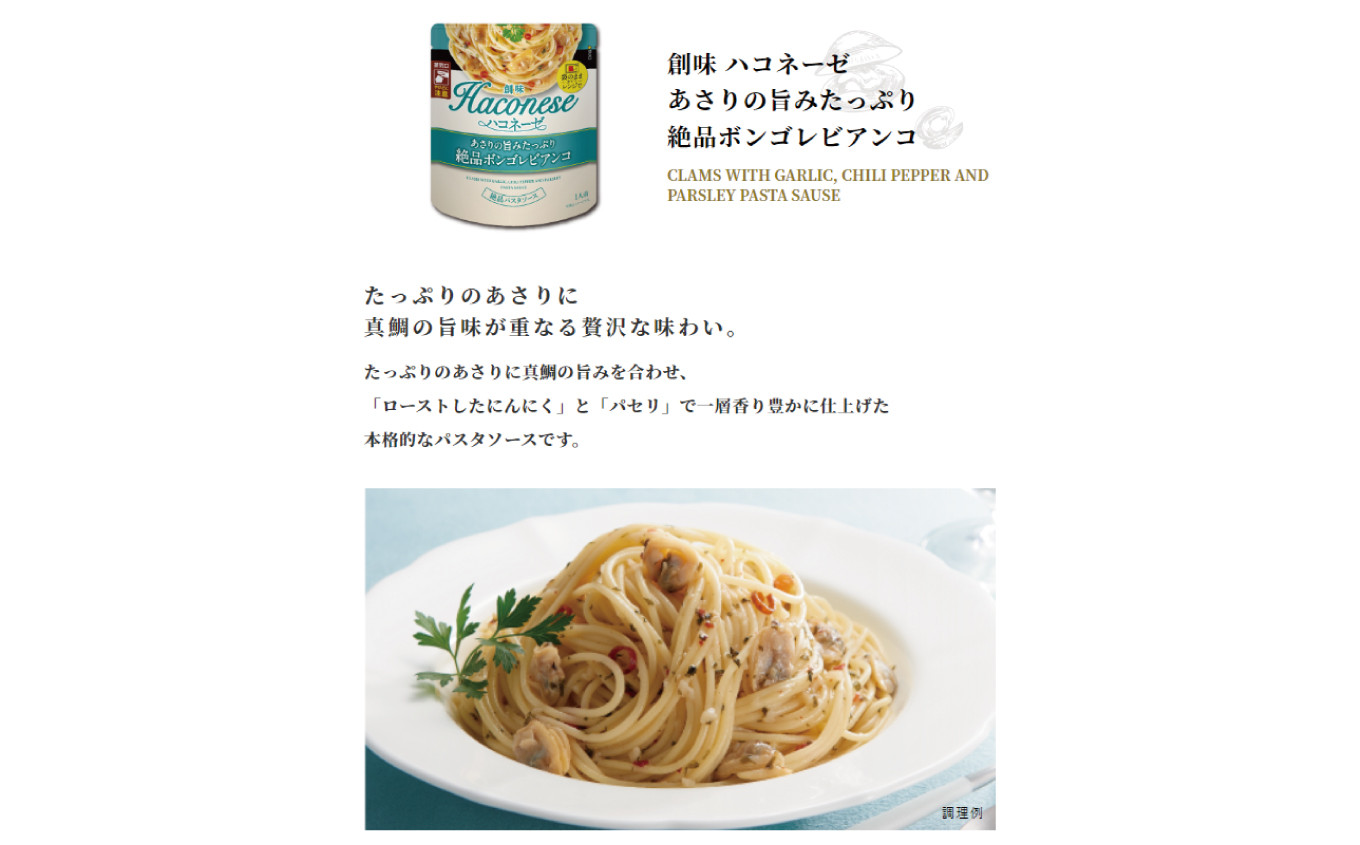 マ・マー あえるだけパスタソース きのこと野沢菜 にんにくしょうゆ味 1人前×2 1セット（4個） 日清製粉ウェルナ