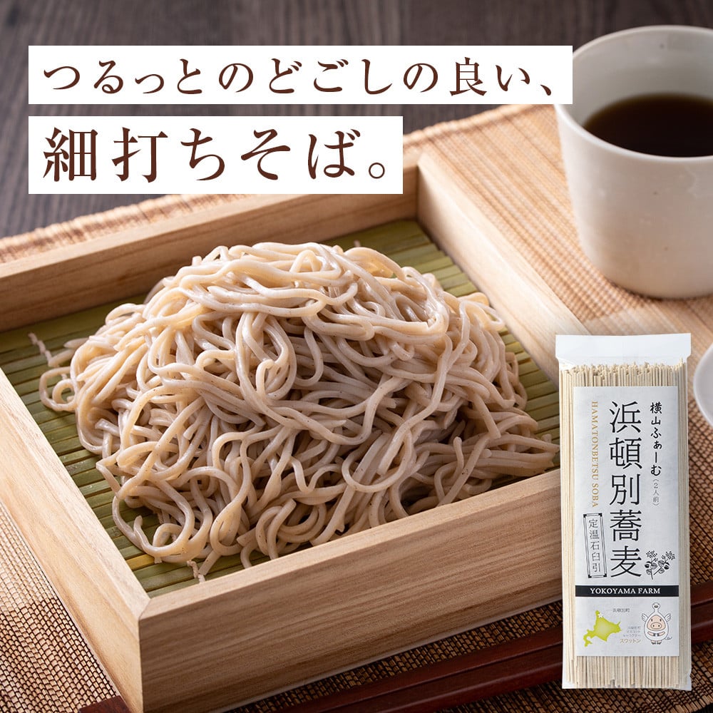 そば そば茶 セット 訳あり 賞味期限間近 干そば 6人前(200g×3束