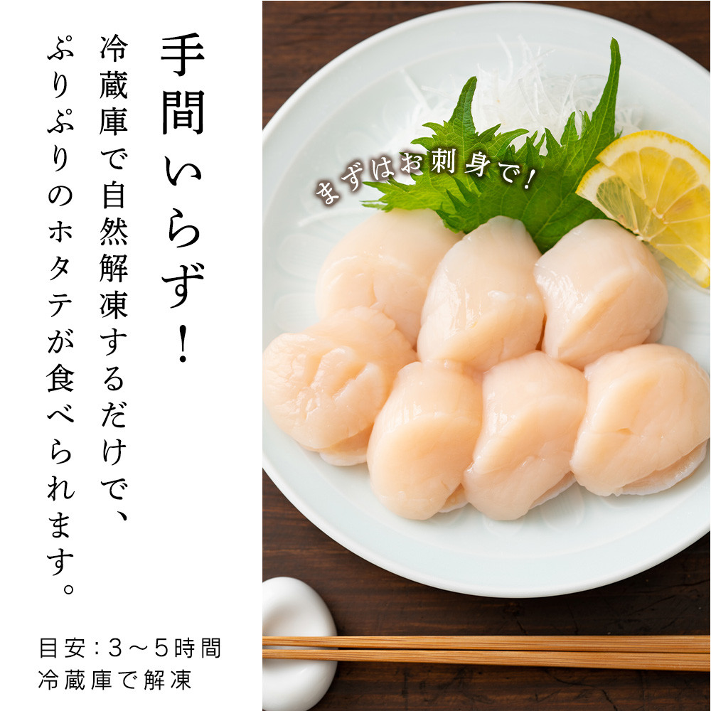 2024年夏発送】ホタテ 北海道産 冷凍 貝柱 500ｇ(250g×2個セット