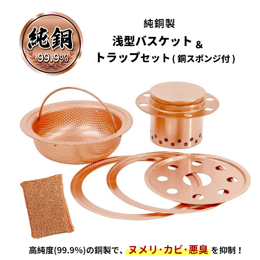 オンライン ショッピング 【ふるさと納税】 純銅製 浅型バスケット