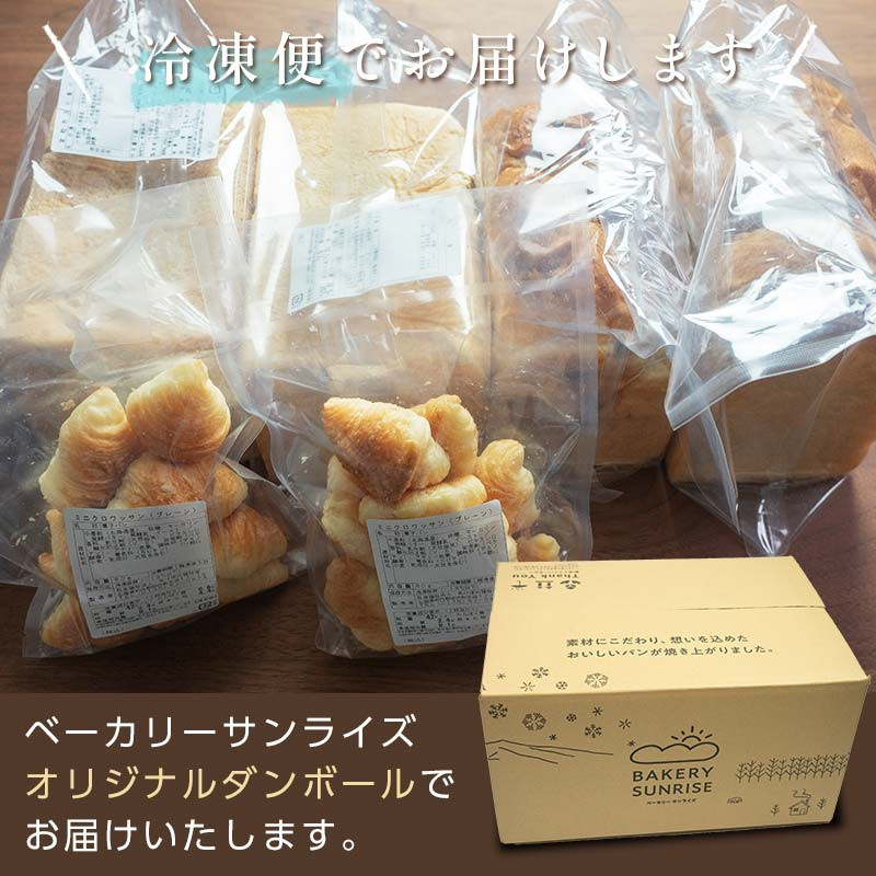 【6か月定期便】食パン食べ比べ 5種セット 北海道産 小麦 100% パン 全粒粉 角食 詰め合わせ 小豆 ゆめぴりか F21H-549