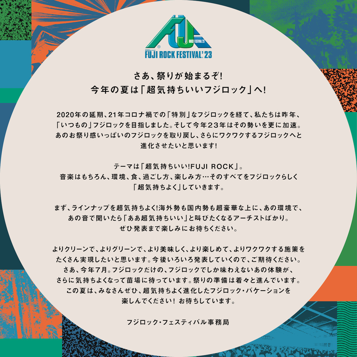 3日通し券2枚＋3日通し駐車券1枚 駐車券：A駐車券（会場近隣・徒歩圏内