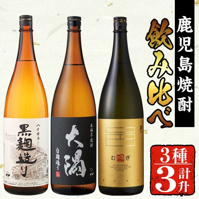 ふるさと納税 鹿児島県 曽於市 鹿児島の本格焼酎8.0Lペットセット(計