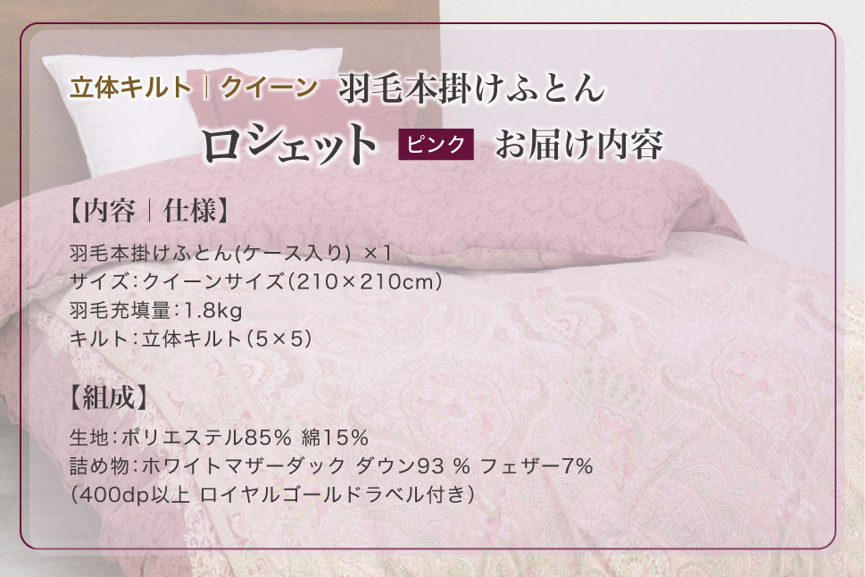 クイーン 二層キルト ロイヤル ホワイトマザーダック93% 日本製 羽毛布団 - 6