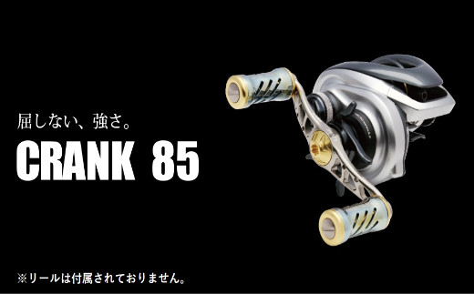 チタン×ブルー】LIVRE リブレ CRANK 85（ダイワ左タイプ） F25N-003 [AMBB186-6] - 三重県亀山市｜ふるさとチョイス  - ふるさと納税サイト