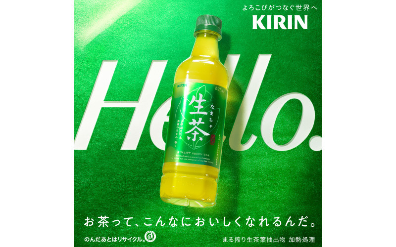 キリン 生茶 525ml ペットボトル × 24本 [B-00818] - 滋賀県多賀町