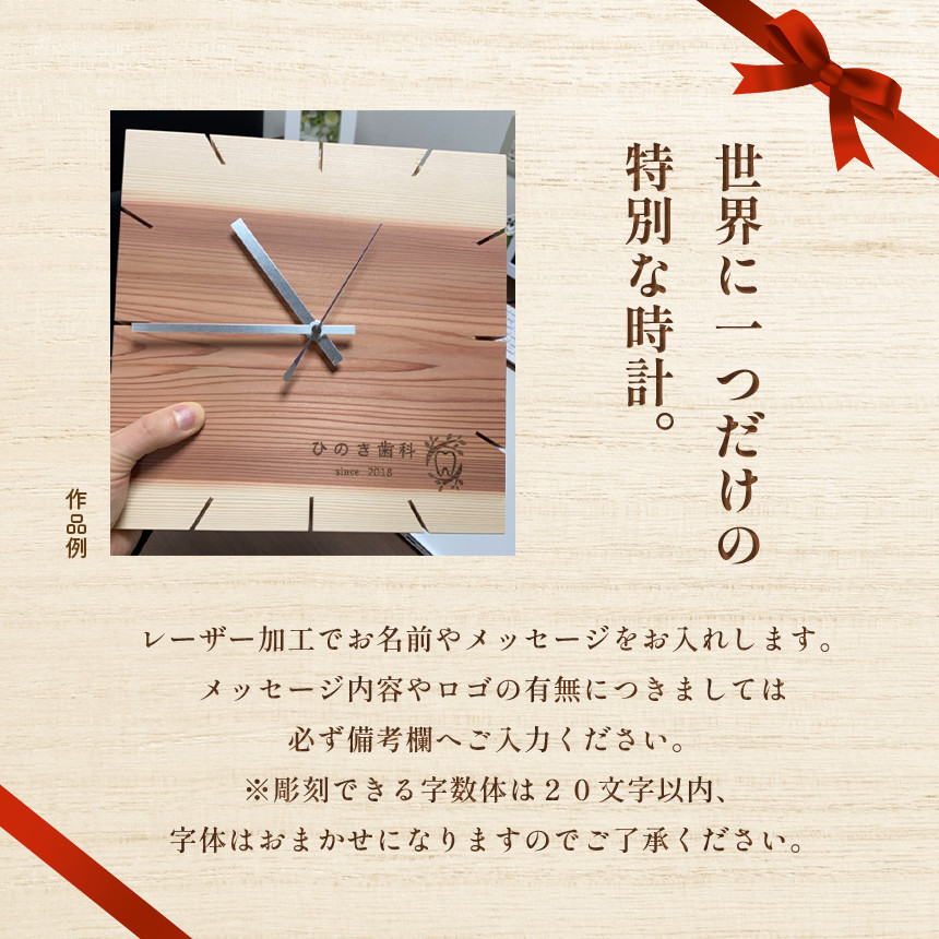 吉野杉壁掛け時計B（オリジナルメッセージ入） - 奈良県吉野町