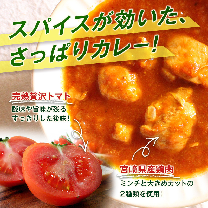 トマト農家がつくった「スパイス効いたさっぱりトマトカレー」計2kg