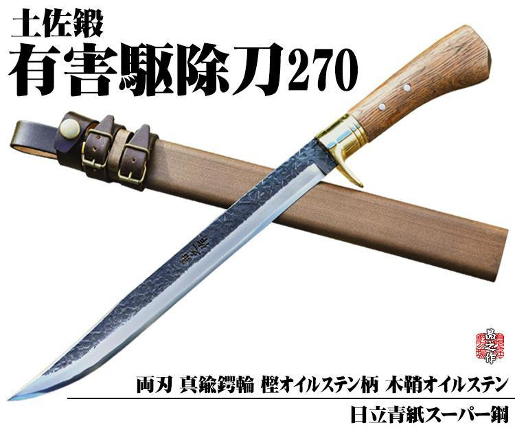 ふるさと納税 土佐鍛造ハンティングナイフ両刃 300 高知県南国市 - 1