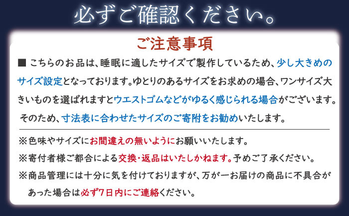 Kaimin Labo〉ストレッチ雲ごこちガーゼ メンズ パジャマ【カイタック