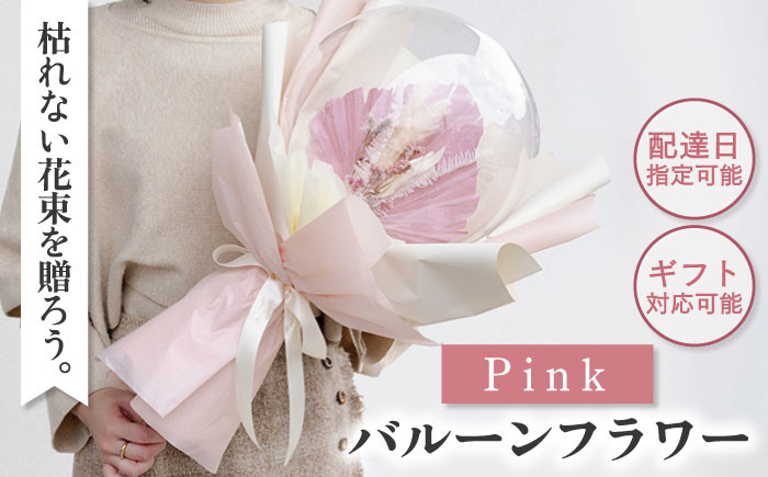 誕生日 風船セット ナンバー バルーン リボン ピンク バースデー 女の子 飾り - 2