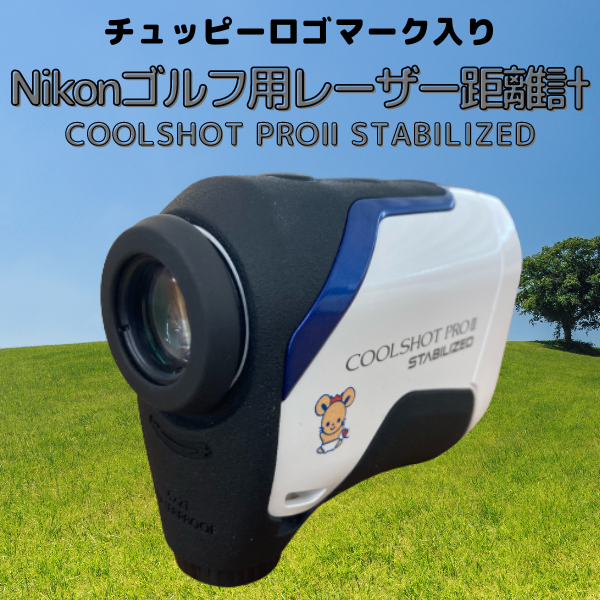 新品未使用］Nikon ゴルフ用レーザー距離計 COOLSHOT PROII