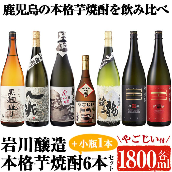 正規品直輸入】 厳撰 1.8㍑×6本セット 鹿児島産芋焼酎 焼酎