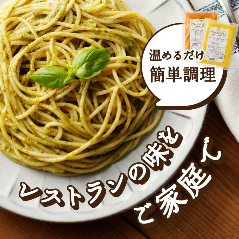 人気の6食パスタソースセット - 山梨県甲府市｜ふるさとチョイス