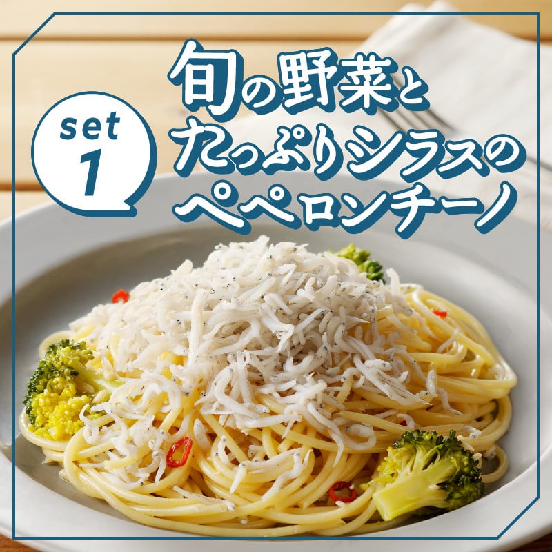 人気の6食パスタソースセット - 山梨県甲府市｜ふるさとチョイス