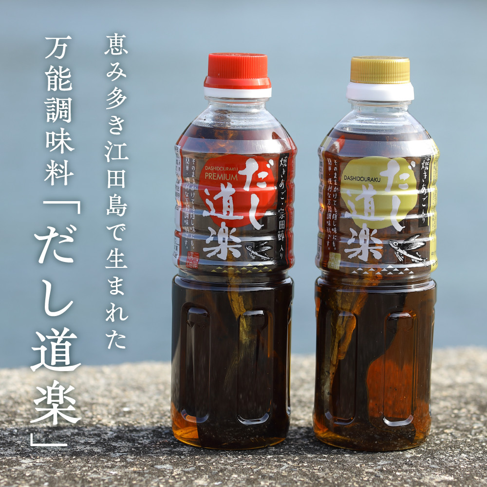 焼きあご入り だし道楽 500ml 3本セット - 醤油