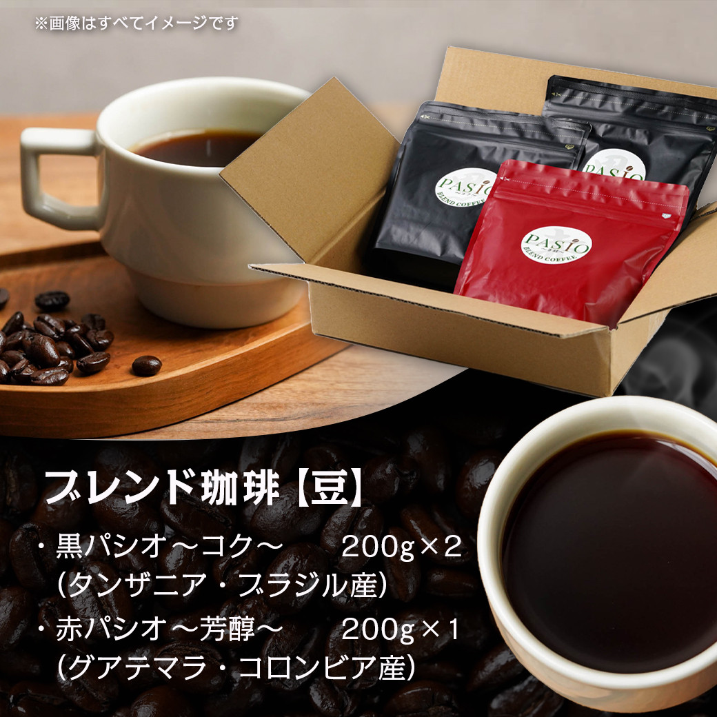 コーヒー生豆100g×8袋(ブラジル,コロンビア,グアテマラ,タンザニア