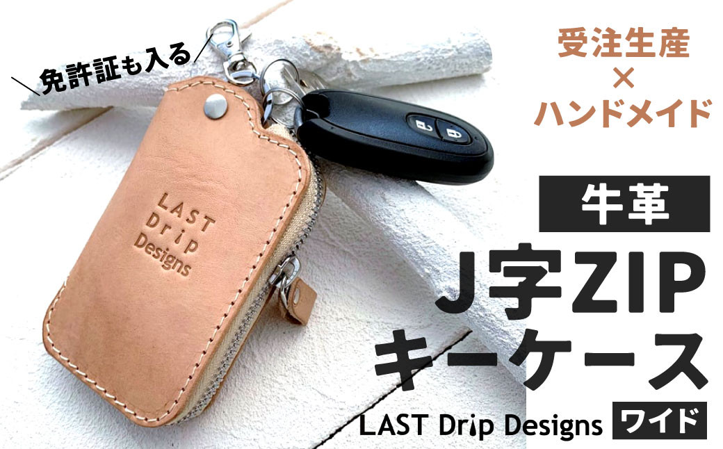 カード収納 J字ZIPキーケース 車 ワイド スマートキー対応 免許証
