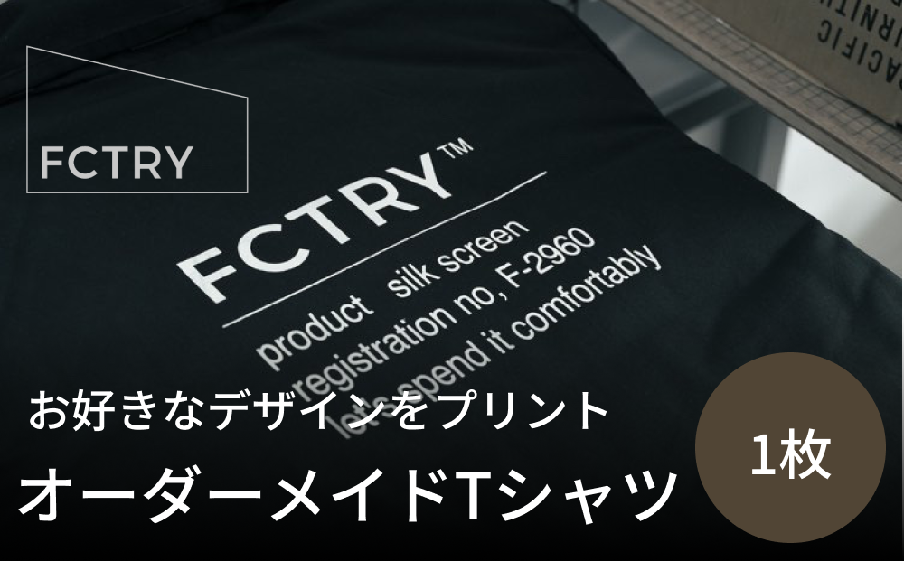 ふるさと納税 お好きなデザインをTシャツに！オーダーメイドTシャツ  FCTRY 富山県氷見市 - 4