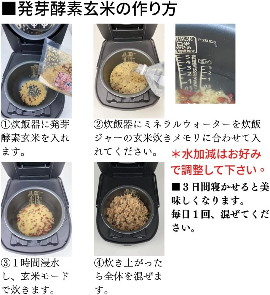 大分県産玄米使用 発芽酵素玄米 450g(3合) 無洗米 約6〜7食分 ご自宅で