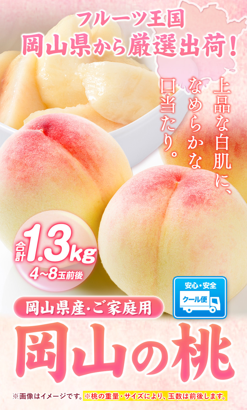 市場 もも 1.5kg 青森産 白桃 ご家庭用 4〜6玉 品種おまかせ 桃 産地直送 送料 無料 冷蔵便 食品