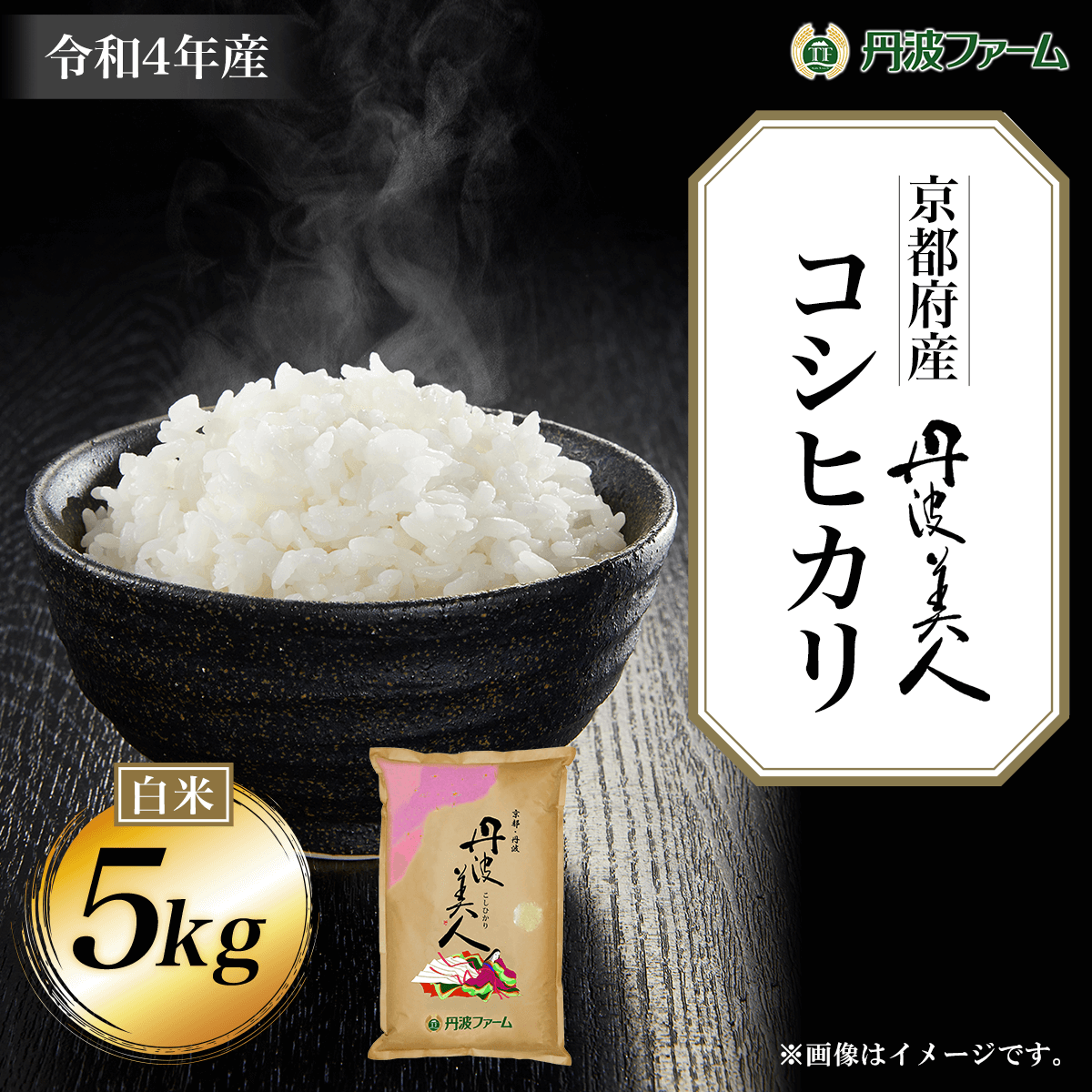 No.6　新米(キヌヒカリ)玄米1袋(30kg)　7000円　埼玉県の食品
