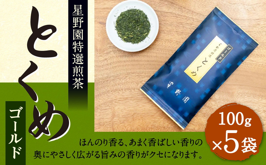 抹茶 八女抹茶 星野抹茶 星の露 20ｇ 茶道 濃茶 薄茶 星野村