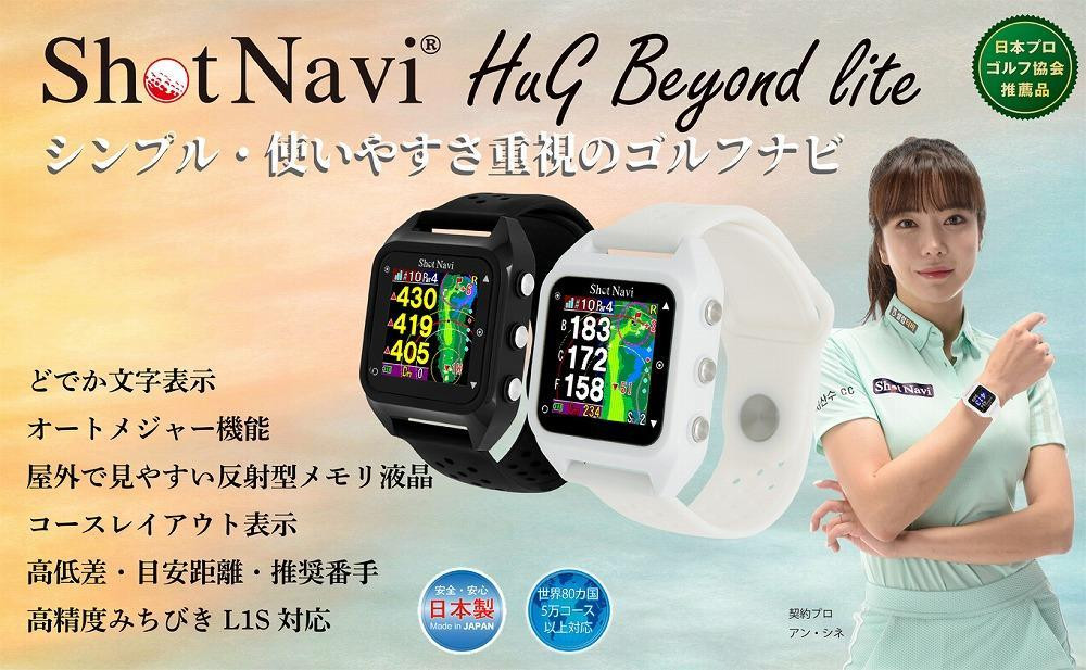 Shot Navi HuG Beyond（White) ショットナビ-