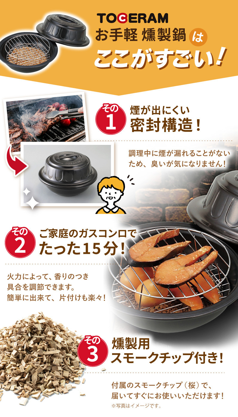 直火・電子レンジ対応】お手軽 燻製鍋 (スモークチップ付き) 鍋 調理