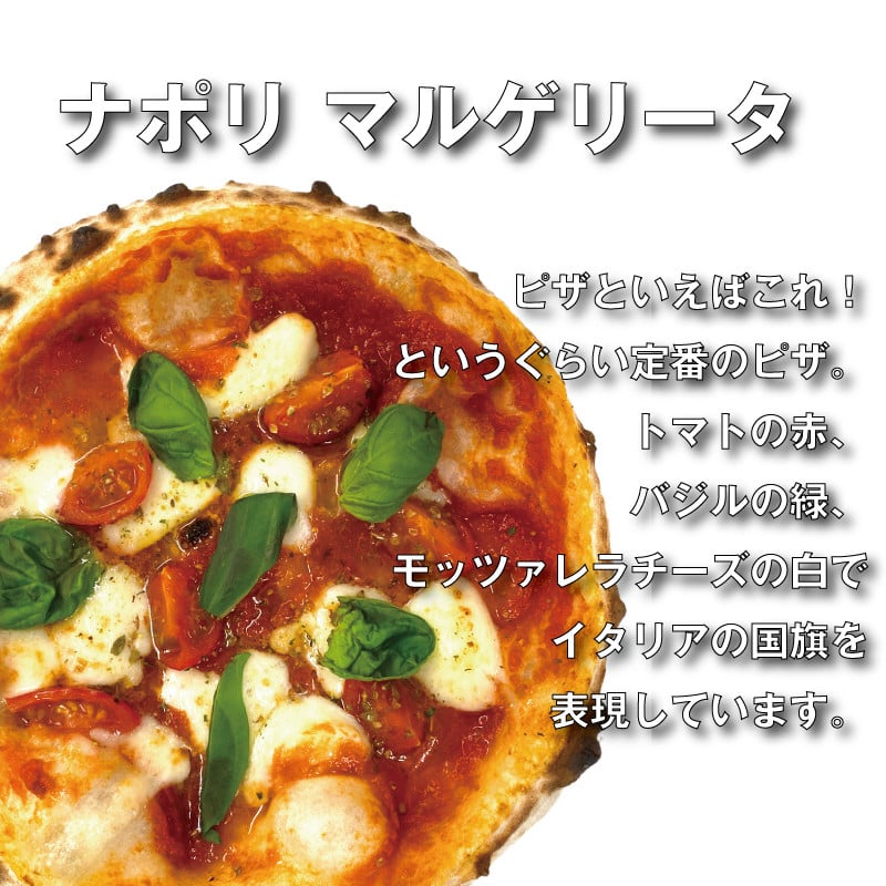 3種類選べる 熊野 ピッツァ / ナポリマルゲリータ・クアトロフロマージュ・照り焼きチキンピッツァ - 和歌山県新宮市｜ふるさとチョイス -  ふるさと納税サイト